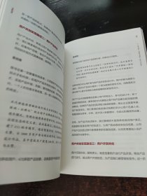 产品三观:打造用户思维的5个法则