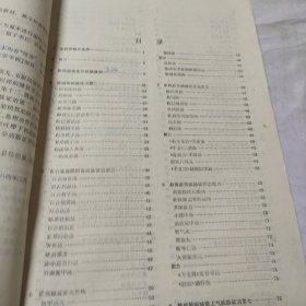 金匮要略讲义(供中医专业用。)