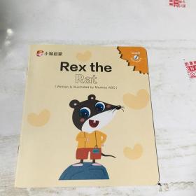 小猴AI课 rex the rat