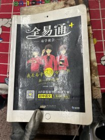 全易通 初中语文   九年级上