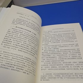 武汉大学百年名典：农业与工业化