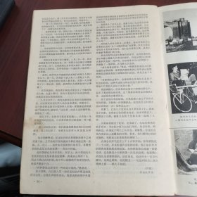 环球 1980年1