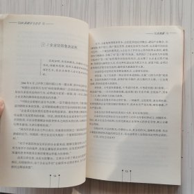 69条建言与忠告
