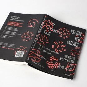 【正版库存书】狡猾的细胞:的进化故事与之道:how evolution helps us understand anf treat cancer