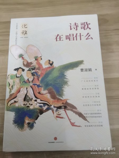 诗歌在唱什么