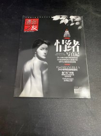 摄影之友PHOTOGRAPHERS’COMPANION【2014年1-9期合售，8本合售】【书脊有轻微伤】