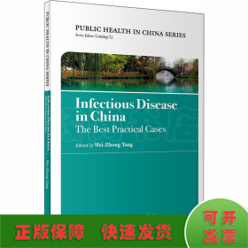 中国公共卫生:重大疾病防治实践(英文版)INFECTIOUSDISEASEINCHINA