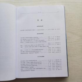 武当-桐柏-大别成矿带：地质矿产调查“十二五”进展与成果集成