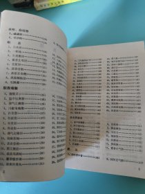 古今脐疗良方集解