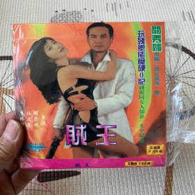 贼王 VCD.