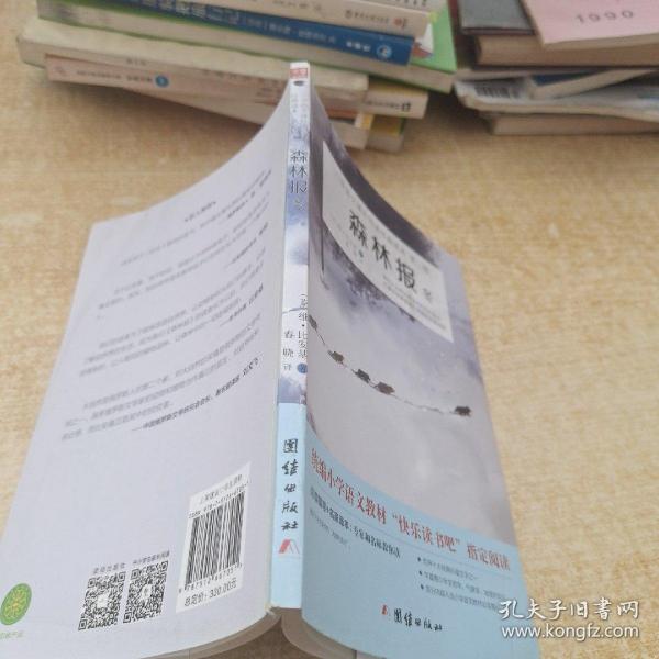中国古代寓言 统编小学语文教材（三年级下）“快乐读书吧”推荐书目