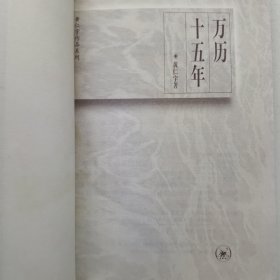 万历十五年