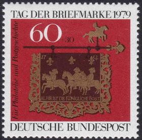 R13联邦德国西德1979 邮票日 - 德国萨尔州邮政局徽志 新 1全 边纸随机 背胶瑕