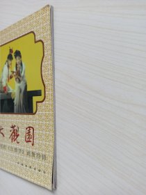 87版电视剧红楼梦画册特辑-铜版纸本