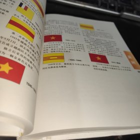 世界国旗图志