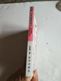 我很懒却有超强免疫力【品见实图】