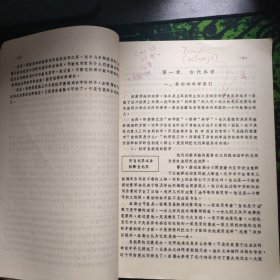 科学的历史