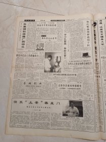 菏泽日报1995年8月23日。难忘烽火岁月一一访抗日老战士张石金。