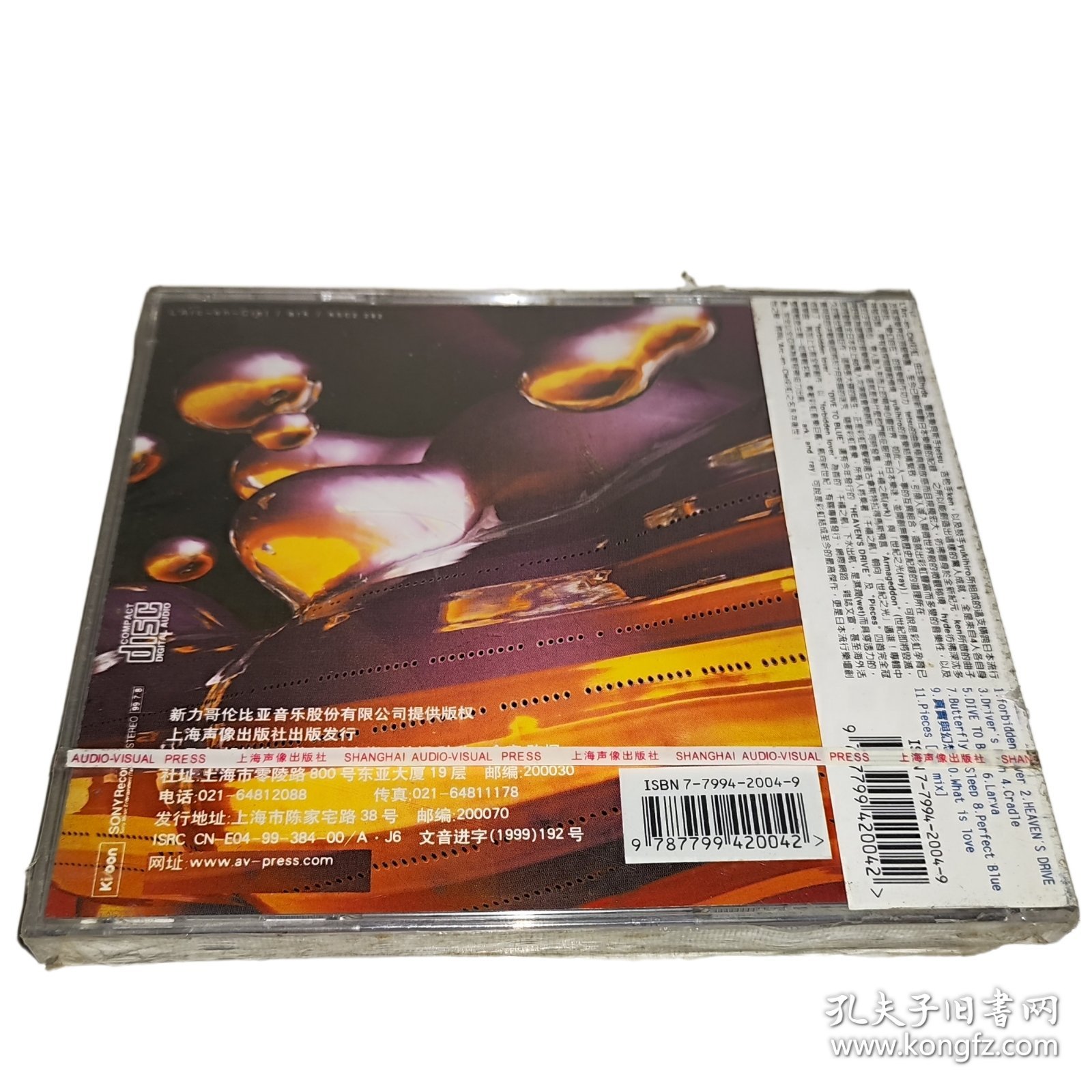 彩虹乐队 千禧之航(CD)L'Arc～en～Ciel专辑 上海声像发行 封面首版A标 正版全新未拆