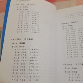 100名状元零距离（理科）+100名状元零距离（文科）2本合售【内页干净，一本全新未拆封】