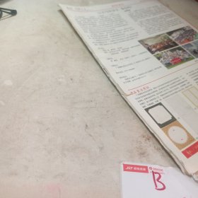硬笔书法报 2011年8月创刊号