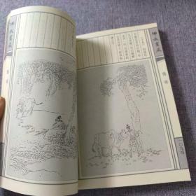 佛教画藏：禅部：偈颂