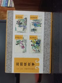 吕四娘故事. 全套8册合售