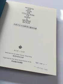 玛丽及佐治伯乐 现代艺术珍藏【满30包邮】