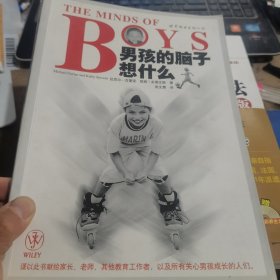 THE MINDS OF BOYS 男孩的脑子想什么