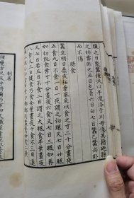 《农书•蚕书•耕织图诗》全1函1册，中华再造善本 清代编 子部