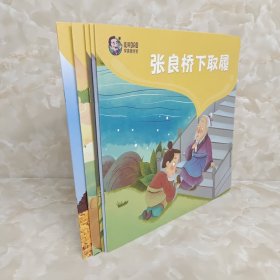 常青藤爸爸绘本 5册合售张良桥下取履 蚊子和狮子 关羽刮骨疗毒 蚂蚁和鸽子 古埃及