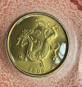 上海造币厂2000庚辰龙年生肖纪念章