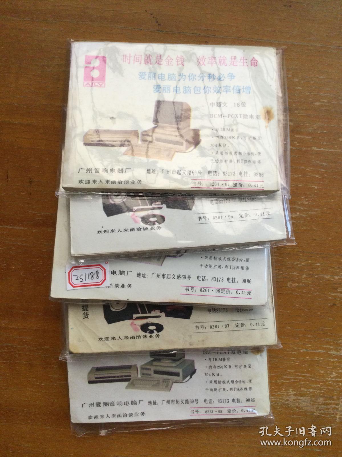 大地恩情连环画5本。第一部1-5集。好品。八十年代大地恩情电视剧经典影视版连环画。实图发货。