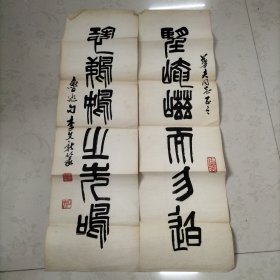 李文新，字石夫。1931年生于河北定县。李文新自幼喜爱书法篆刻，12岁拜著名篆刻家魏长青为师，保真