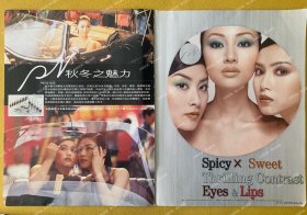 李嘉欣，陈慧琳港版16开彩妆广告彩页，不议价，边缘轻微卷边，不影响人物（77）
