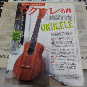 尤克里里Ukulele教材 日本原版