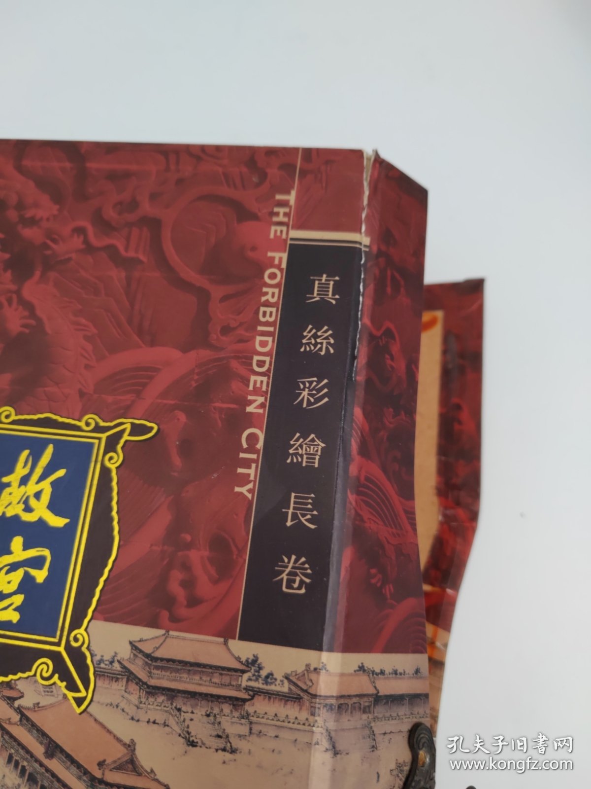 故宫全景图真丝彩绘长卷