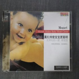 1光盘CD:胎教音乐 莫扎特使宝宝更聪明 二张光盘盒装