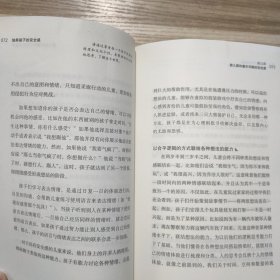 格林斯潘心理育儿系列：培养孩子的安全感