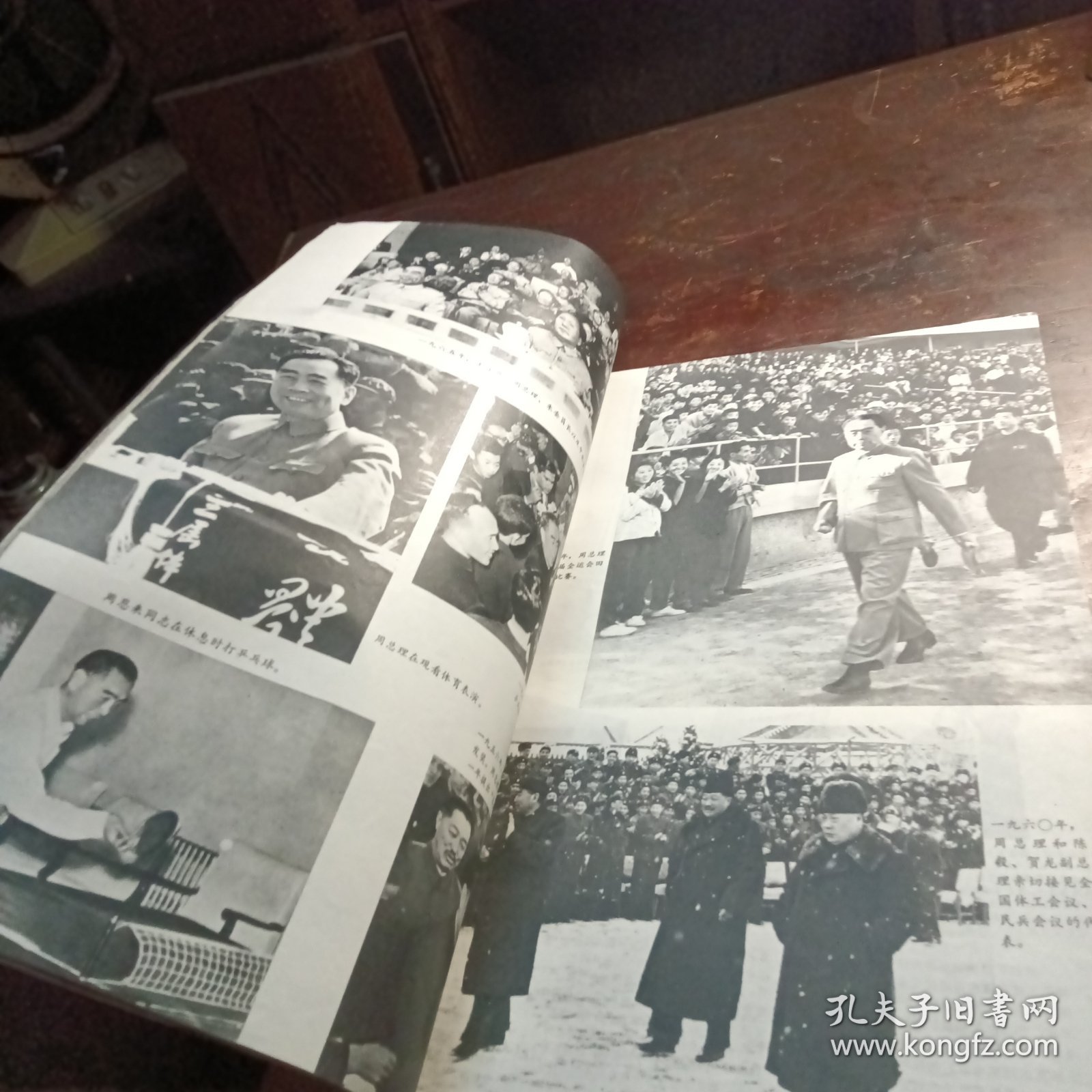 安徽画报（1977）第一期