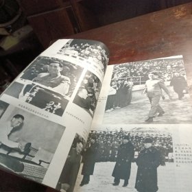 安徽画报(1977)第一期