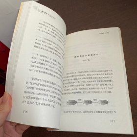 业力管理：善用业力法则 创造富足人生