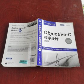 Objective-C程序设计（第6版）