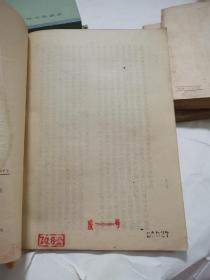 皇汉医学丛书 药治通義，脉学辑要，古书医言，医胜 四册1955年