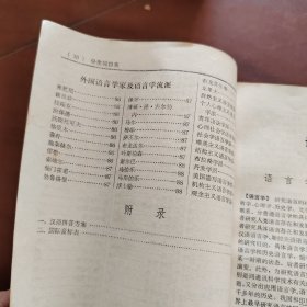 辞海  语言文字分册