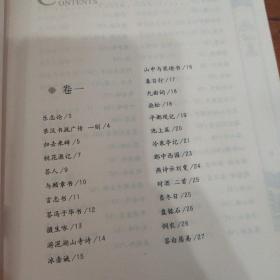 悦心集：中华文化大讲堂书系