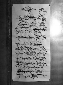 毛体书法 卜算子咏梅 风雨送春归名人字画，各种尺寸毛体，
