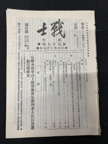 1927年（战士）第27期，