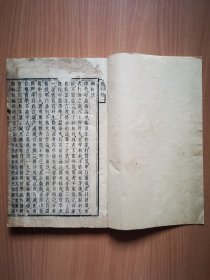 清木刻张之洞撰《輶轩语》一册全。