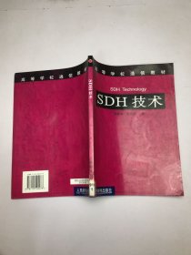 SDH技术